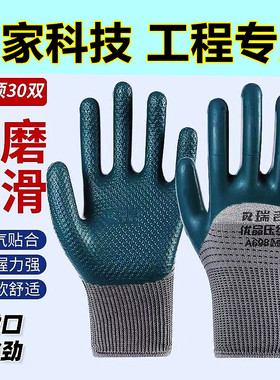 A688压纹手套耐磨耐用胶皮防滑浸胶工地建筑工干活钢筋工工作劳保