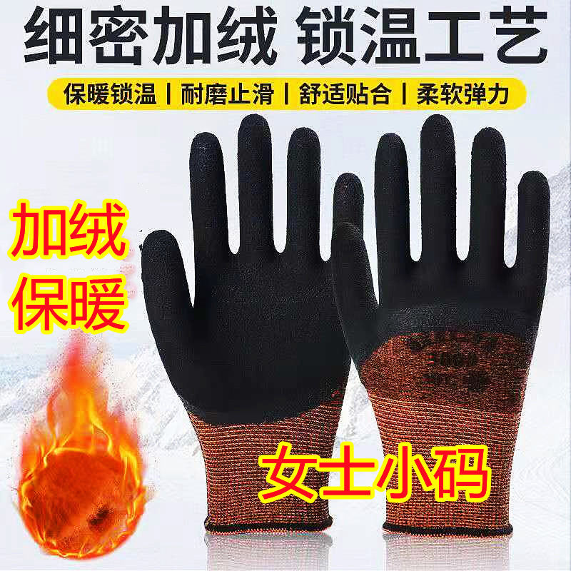 女士加绒小号手套毛圈皱纹加厚冬季保暖棉线小码女式防滑防寒工地