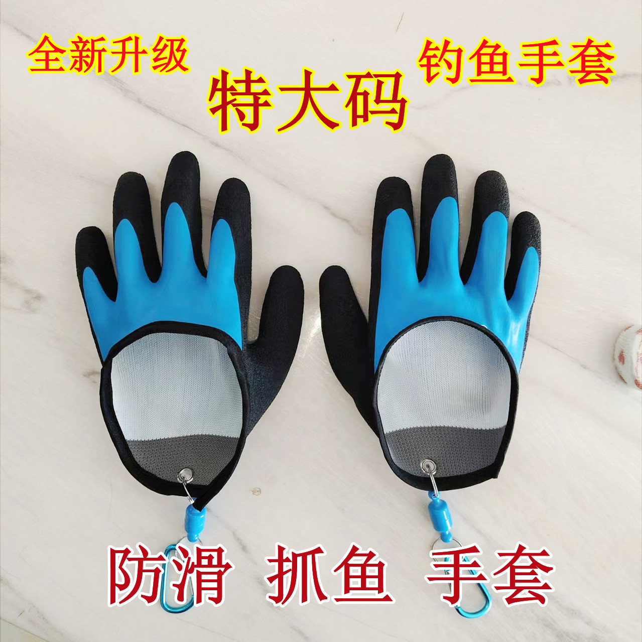 钓鱼手套大码加肥加大抓鱼手套防滑防扎防刺海钓路亚手套锦牛星