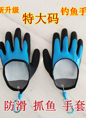 钓鱼手套大码加肥加大抓鱼手套防滑防扎防刺海钓路亚手套锦牛星