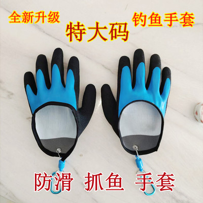 钓鱼手套大码加肥加大抓鱼手套防滑防扎防刺海钓路亚手套锦牛星