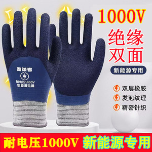 电工手套1000V绝缘手套专用防触电380v低压防静电高压带电作业
