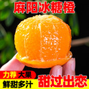 包邮 新鲜水果手剥甜橙子多汁脐血批发 当季 湖南麻阳冰糖橙5斤9斤