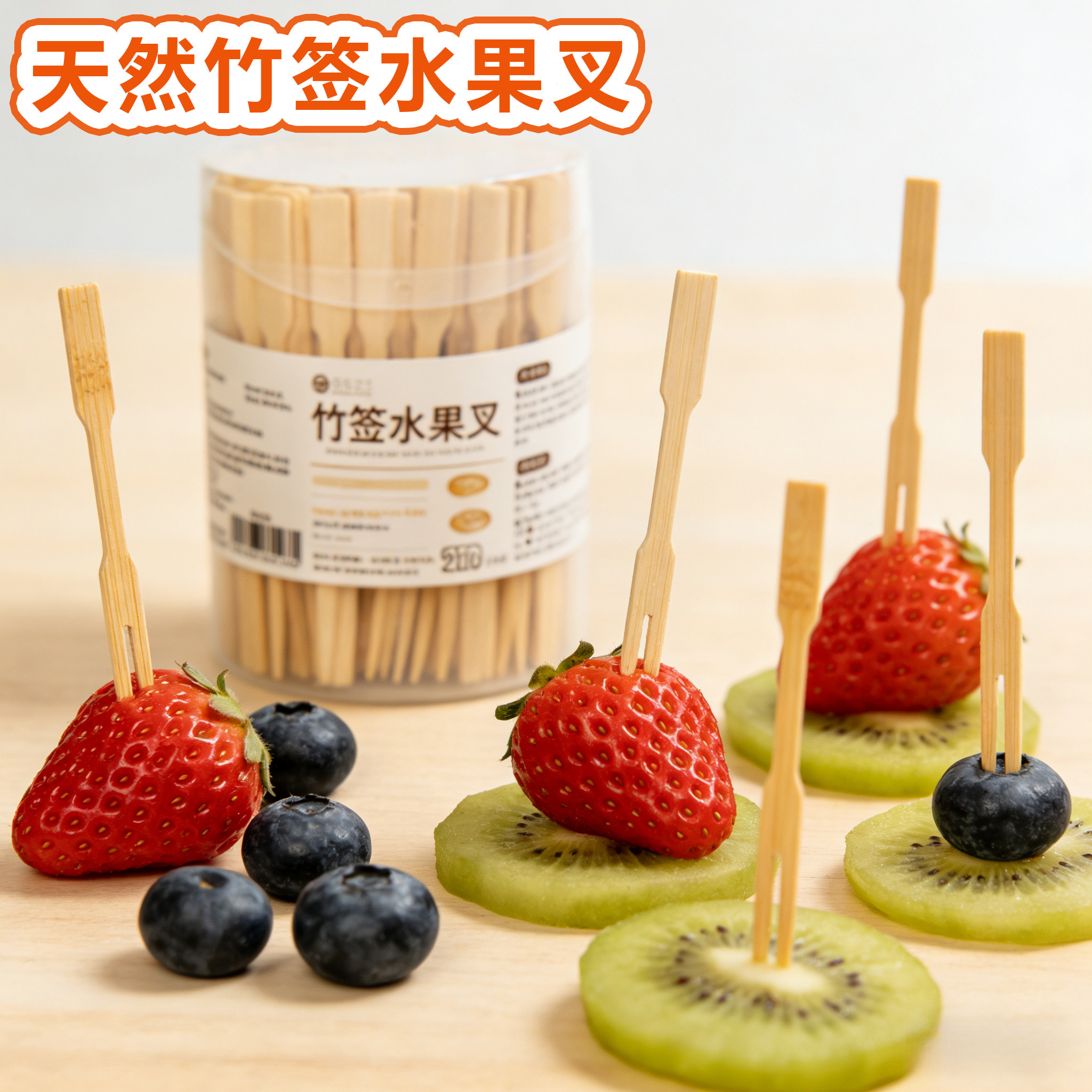 水果叉一次性牙签儿童安全食品级小叉子水果签竹签轻奢高级感木质