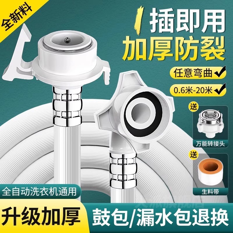 通用全自动洗衣机进水管加长管接水管注水延长软管接头地热配件上