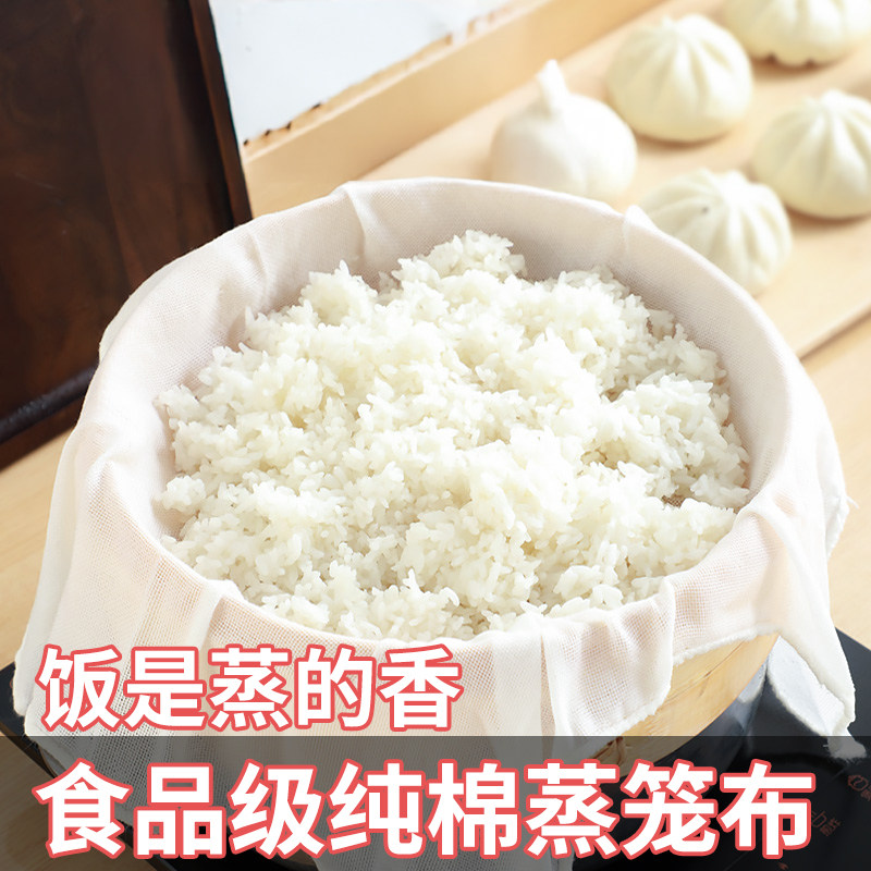 日本蒸笼布纯棉纱布食品级不粘家用屉布蒸饭包子馒头圆形全棉老式