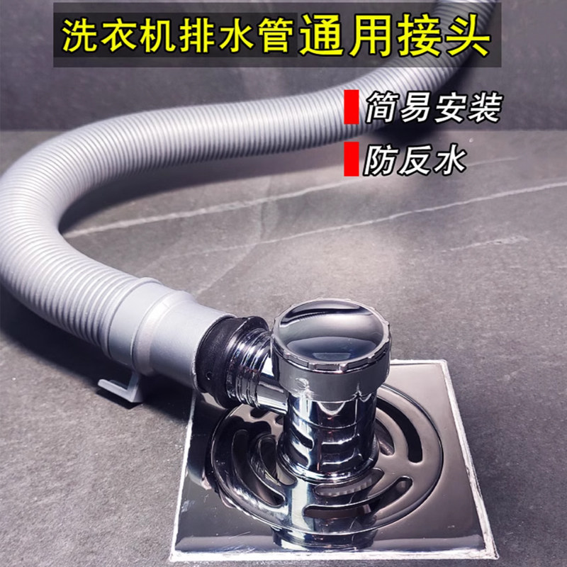 洗衣机下水管地漏接头防臭盖反管道三通两用排水管专用接头防溢水