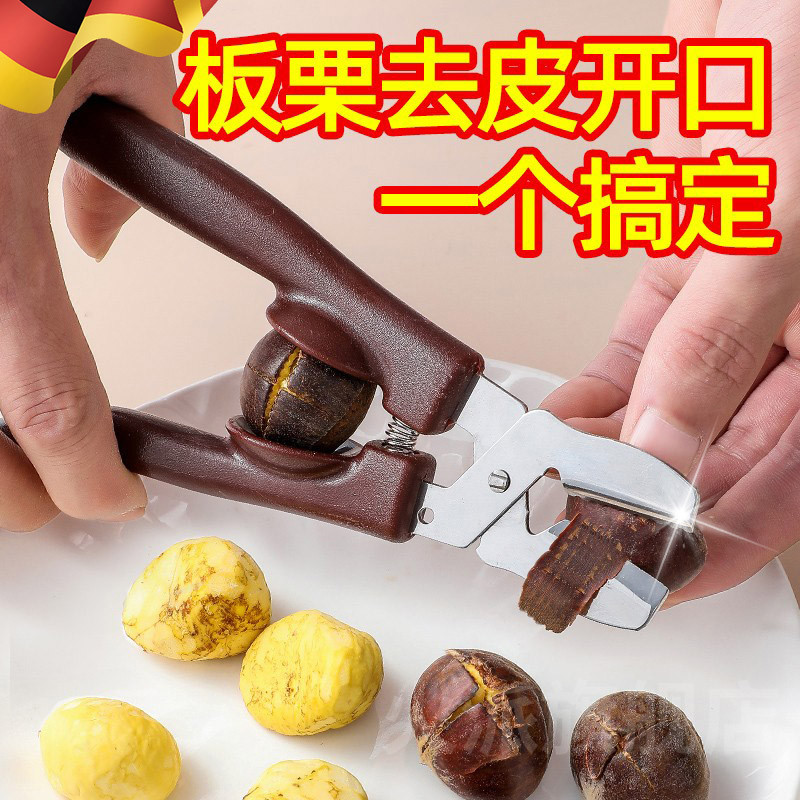 德国生板栗开 口器剥栗子神器十字开 切去皮去壳刀自动回弹不锈钢