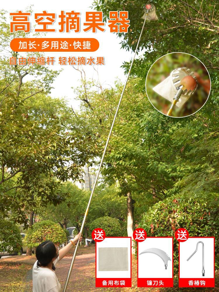 高空摘水果神器伸缩杆加长网兜摘果器10米犁枇杷樱桃李子芒果采摘