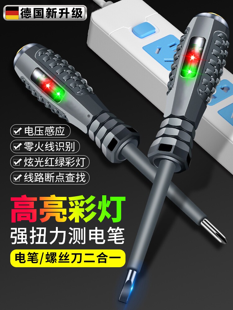 日本工艺测电笔电工专用测断线家用试电笔螺丝刀感应多功能两用