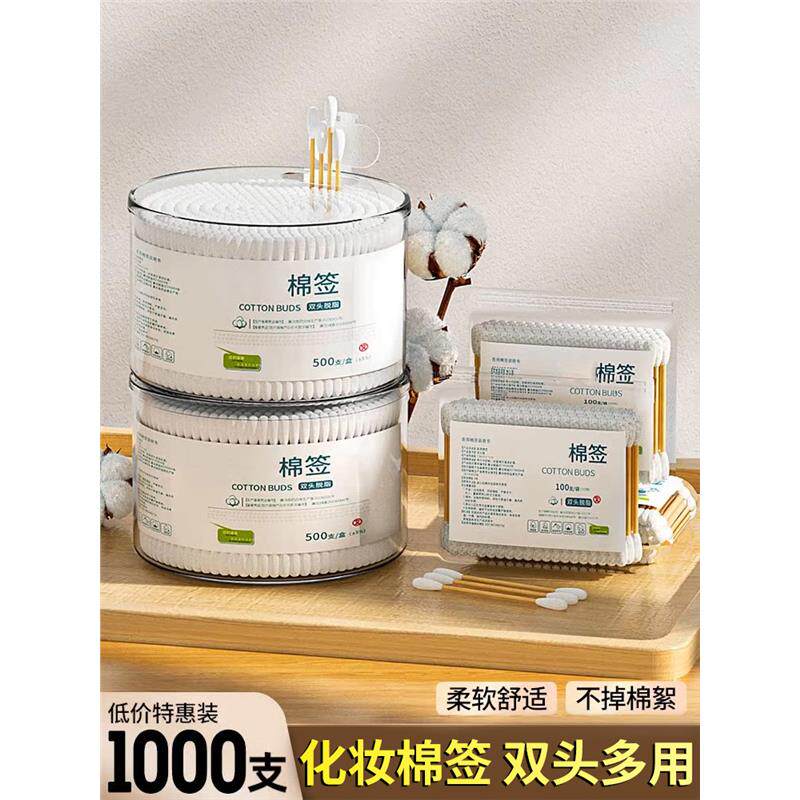 棉棒无菌消毒一次性化妆棉棒盒装双头挖耳勺大人专用袋装卫生竹棒