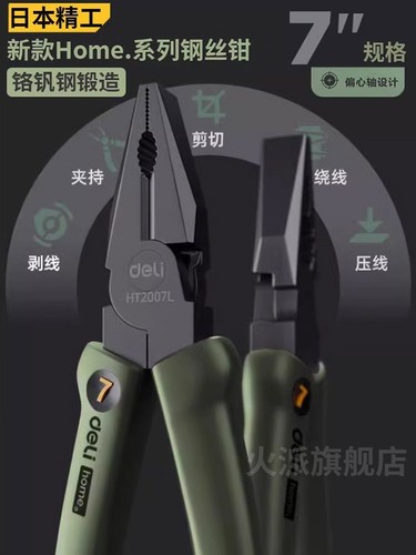 德国虎钳电工专用多功能家用省力工业级钳子线钳工具小