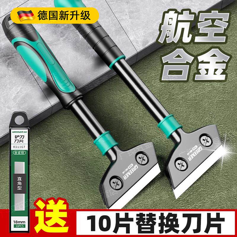 德国铲刀清洁刀重型美缝铲墙皮铲玻璃除胶小铲子刮刀开荒保洁工具