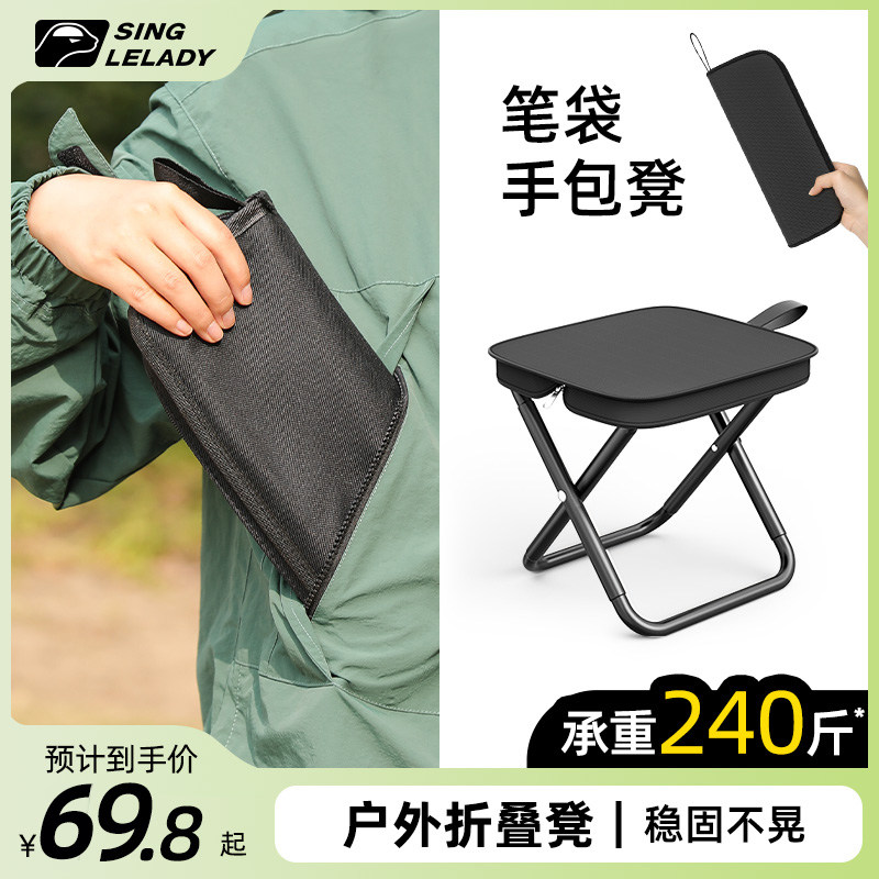户外笔袋折叠凳手包凳折叠椅便携式小马扎板凳凳子旅行露营钓鱼凳