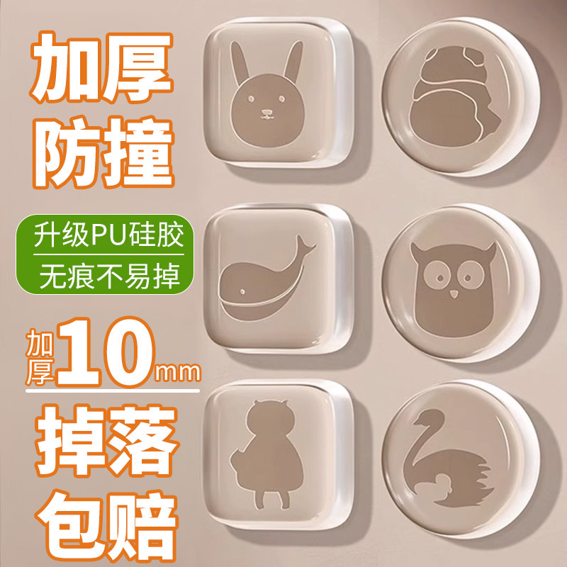 日本门把手防撞贴硅胶静音垫冰箱门挡条防碰撞神器柜门后墙贴缓冲