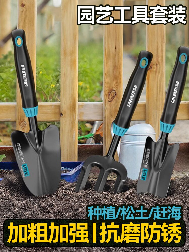 种花工具套装铁锹花园艺小铲子铁铲养花挖土野菜种菜挖沙赶海工兵