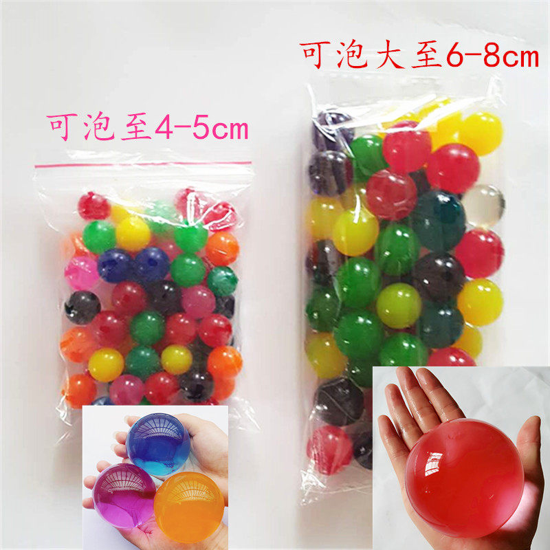 水宝宝玩具球超大霸王珠超大泡大珠水珠弹吸吸水子弹霸王珠超大泡