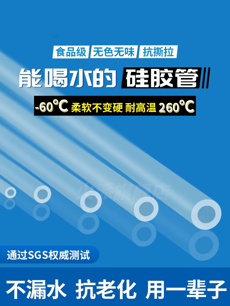 耐高温硅胶软管,高弹性,奶压灭菌锅,饮水机,食用级,透明,安
