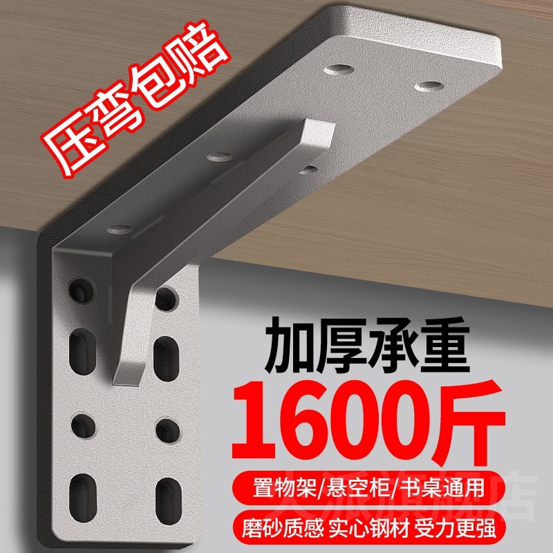 悬空电视柜承重支架悬浮书桌三角支撑架重型托架层板托角铁固定件