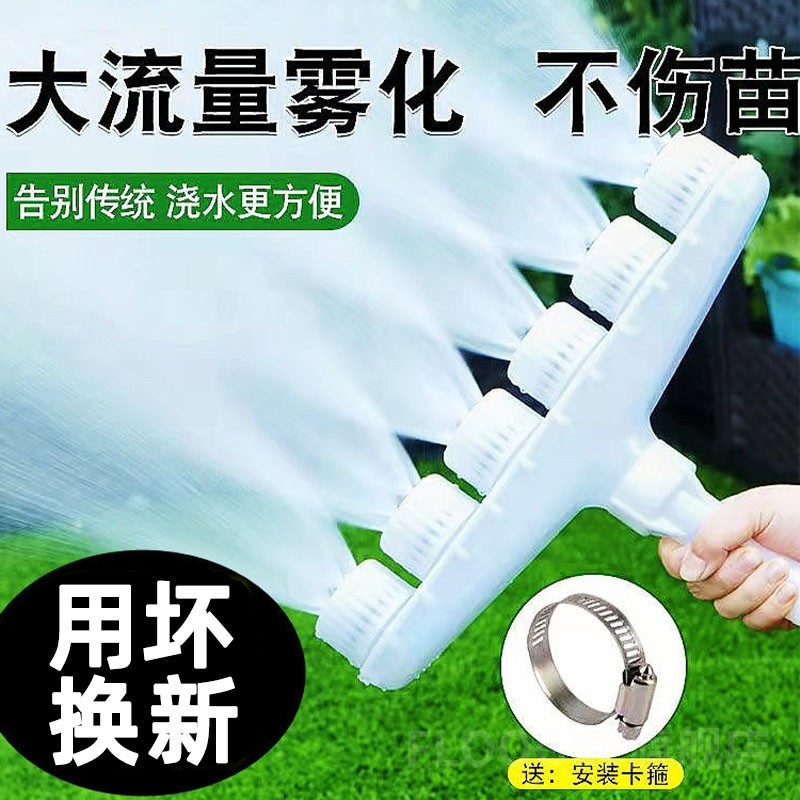 浇水喷头浇花浇菜花洒雾化园林绿化专用花园养花灌溉农用水枪菜地