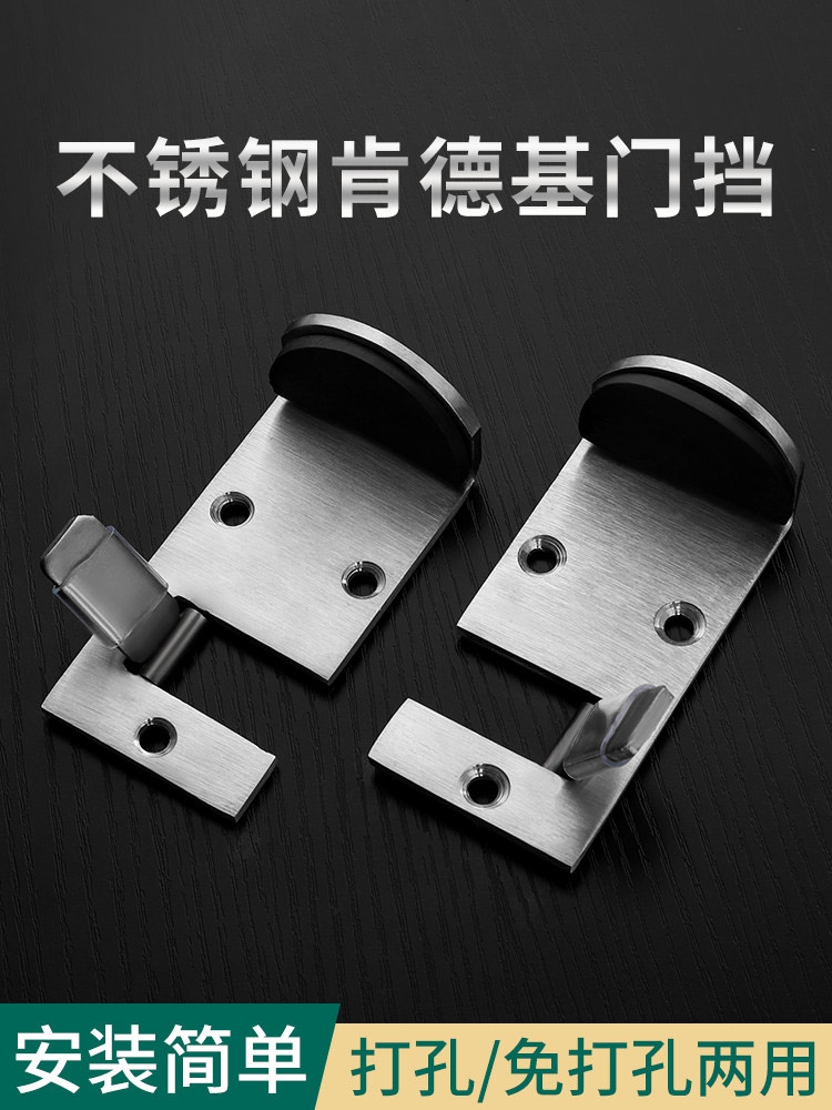 肯德基门专用门挡阻门器麦当劳快餐厅门阻定位器不锈钢材质免打孔