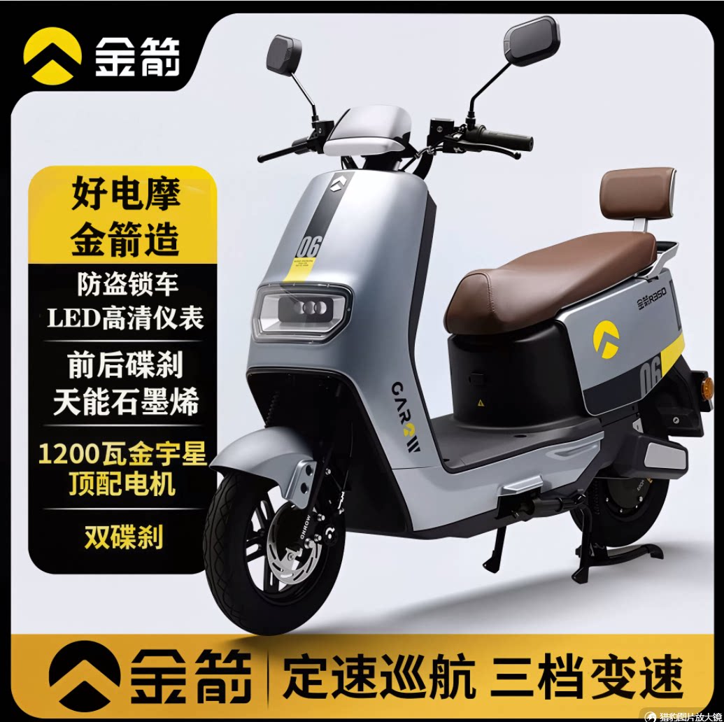 金箭72V凯旋二代长续航电摩