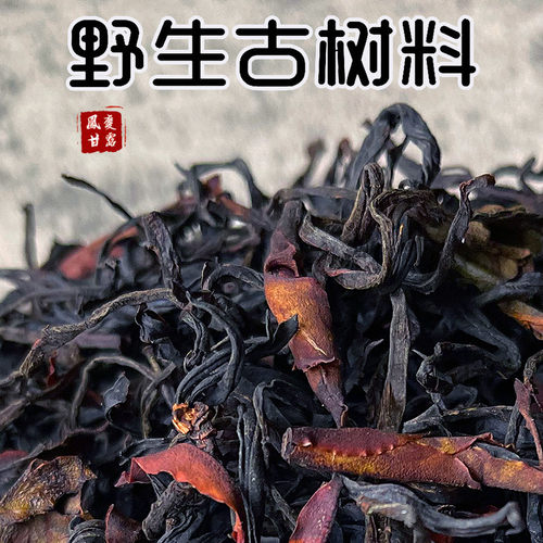 云南千野生古树晒红茶真古树味正