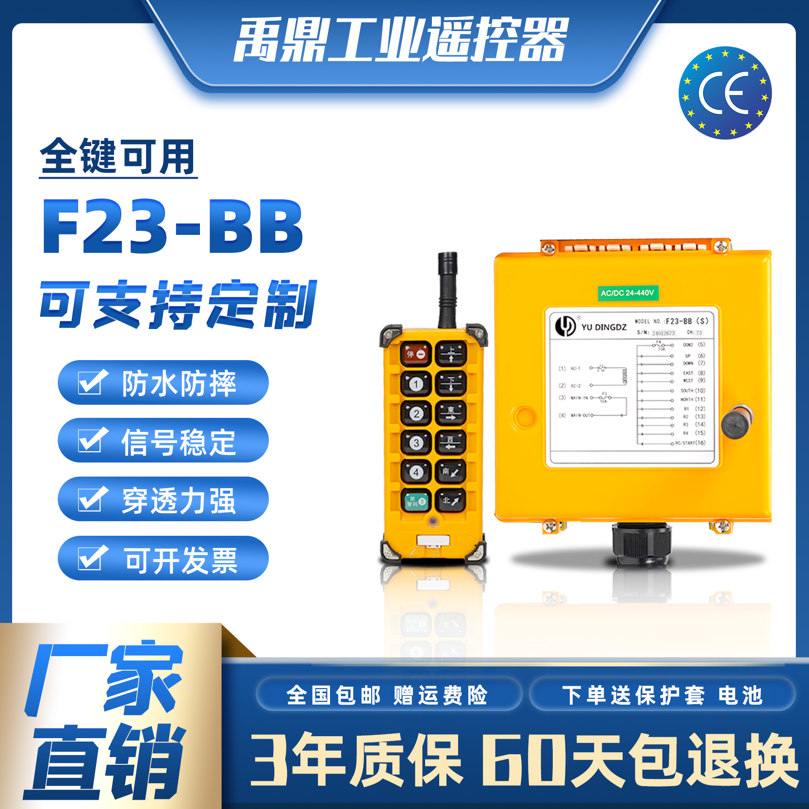 十键控制F23-BB工业遥控器