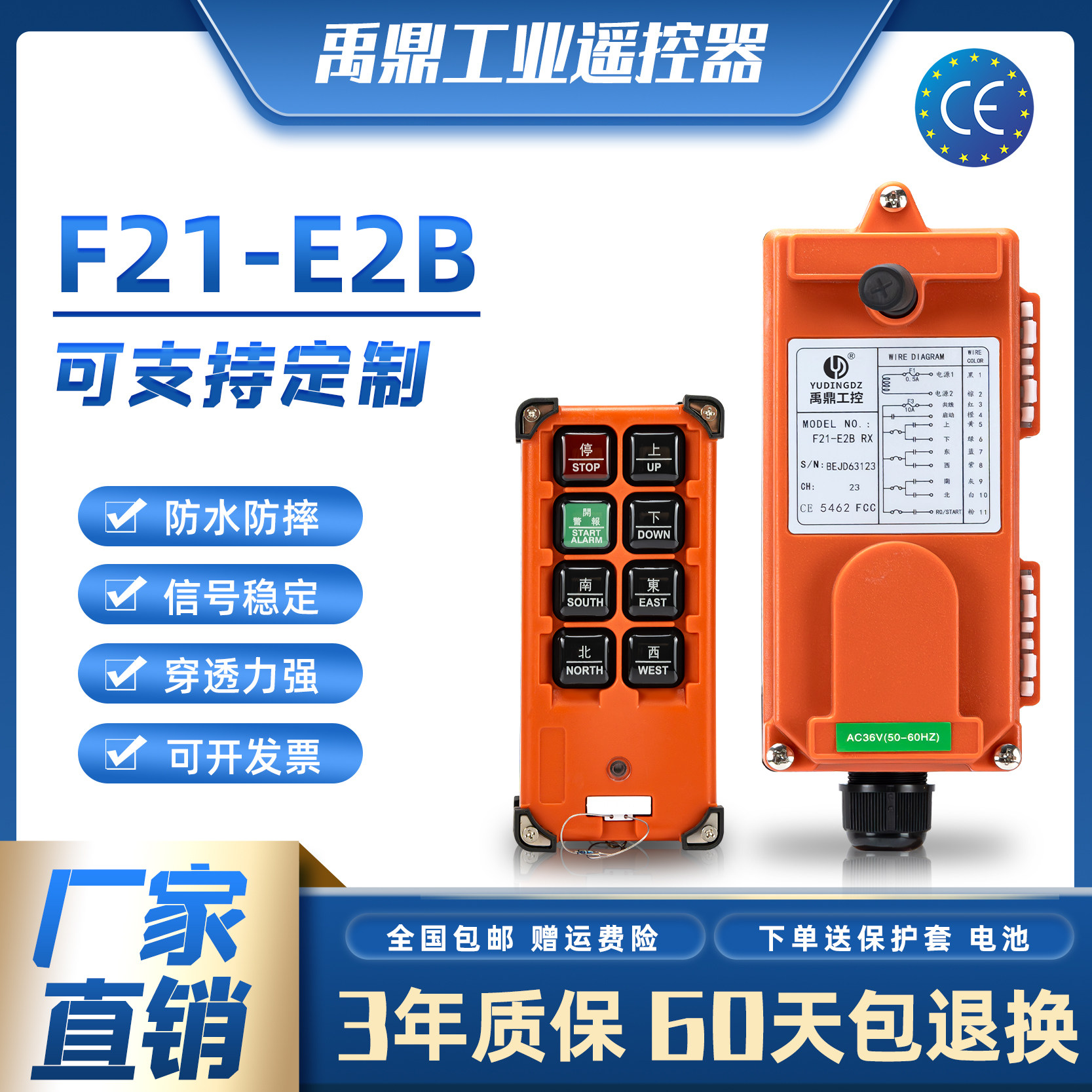 禹鼎F21-E2B起重机工业无线遥控器行车电动葫芦卷扬机三防遥控器