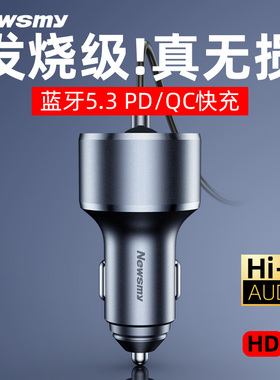 【发烧级】纽曼C68高清车载蓝牙播放器5.3接收器AUX无损转接器MP3