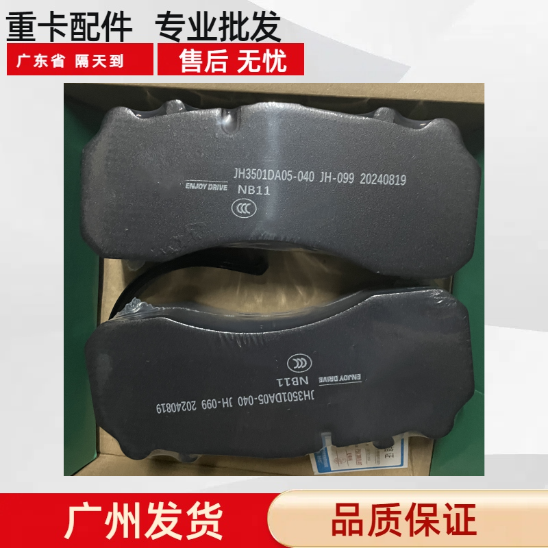 陕汽德龙刹车碟刹车钳DA05制动片