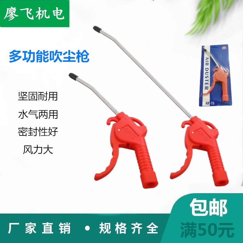 吹尘枪 吹气枪 吹风枪 气动工