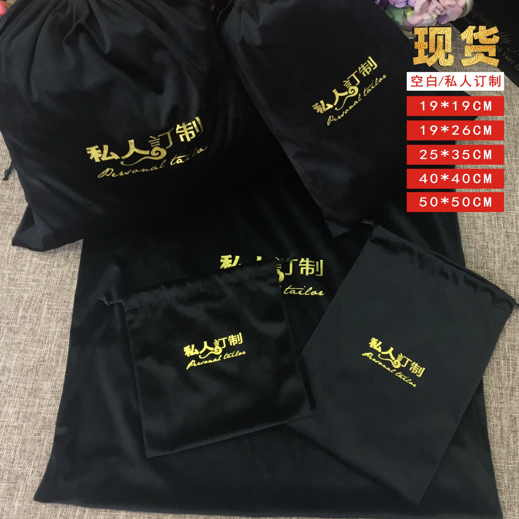 私人订制皮带手包鞋套黑色束口绒布袋礼品包装收纳防尘袋订做定制