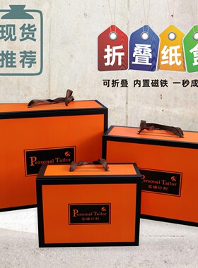 橙色现货高端定制翻盖折叠纸盒磁铁手提丝带礼品包装鞋盒定制订做