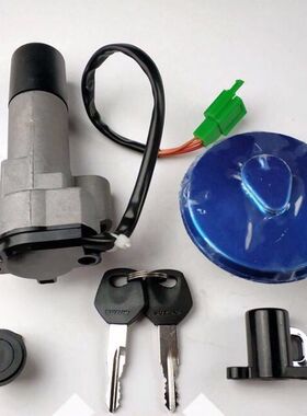 适QS150-5/6悍骏 GR150J/GA150电门锁油箱盖套锁钥匙GR150全车锁