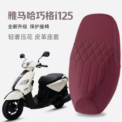 适用雅马哈巧格i 125摩托车座套plus防水坐垫套加厚海绵钢印压花
