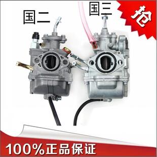 建设雅马哈弯梁摩托车配件灵雅E8易发JYM110-A福发汽化器F8化油器