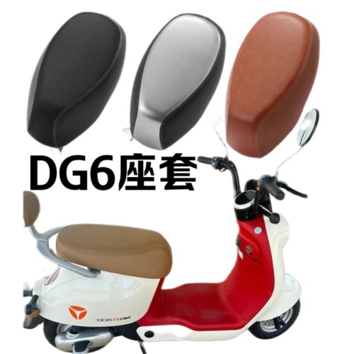 适用雅迪冠能DG6电动车座套防水防晒坐垫套电瓶车坐垫罩电车坐垫
