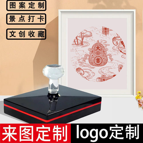 百福图祝福生日文创光敏印章定制大号书法书画印章自动出油盖章