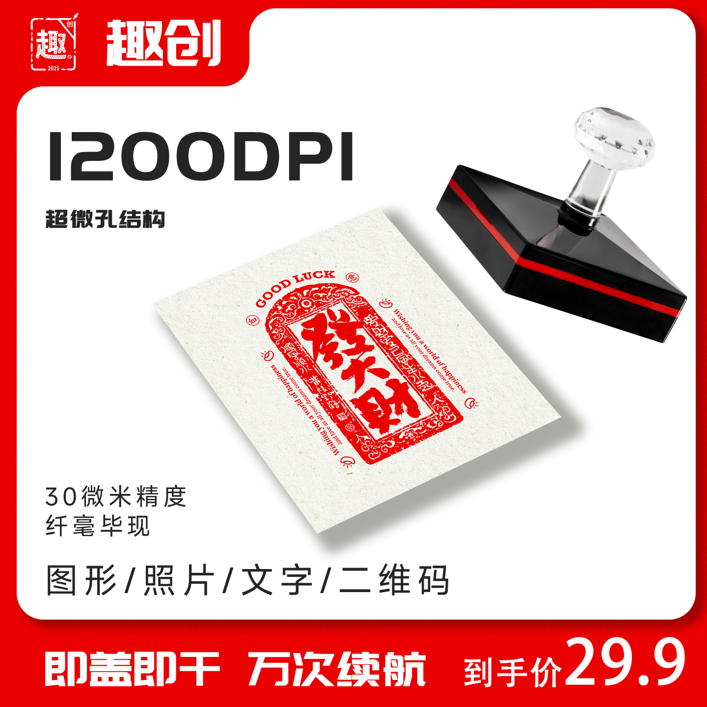 发大财印章定制纪念品打卡盖章logo节日定制diy文创礼品百福印章