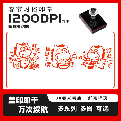 卡通小马祝福语马年大吉马到成功马上上岸26新年趣味图案印章定制