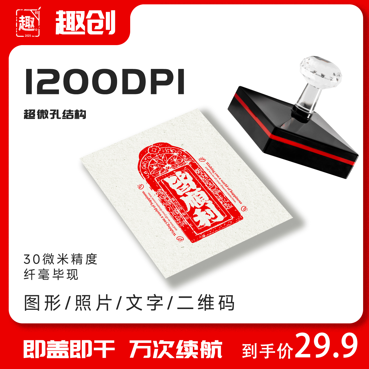 小满福禄寿印章定制纪念品打卡盖章logo节日定制diy文创礼物