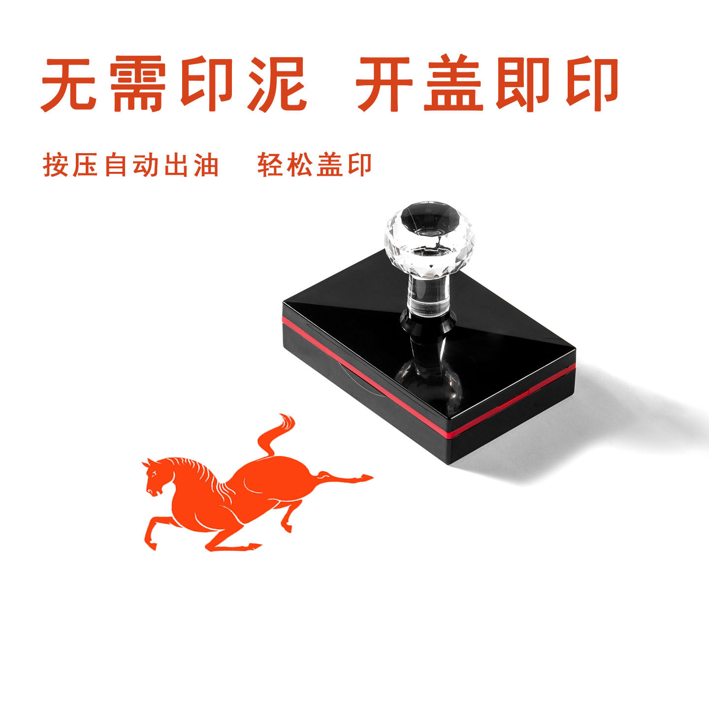 中国风骏马印章马到成功国画精致工艺可水洗光敏自动出油,个性定制/设计服务/DIY,图案印制类,淘宝优惠券,粉丝福利购,淘宝优惠卷