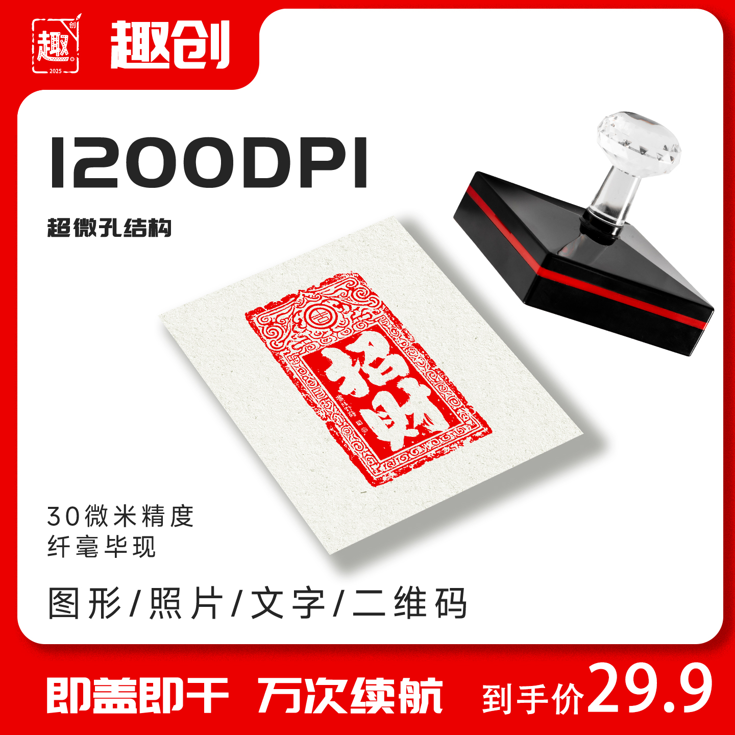 福禄寿印章定制纪念品打卡盖章logo节日定制diy文创礼品百福印章