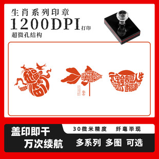 2026马年新年福字印章红色光敏图章过年祝福语红包章大号运气爆