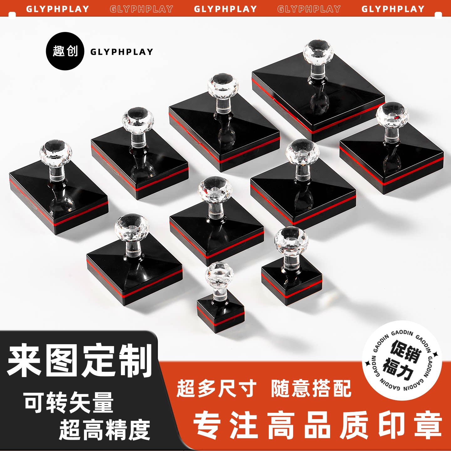 印章定制纪念品打卡盖章图片
