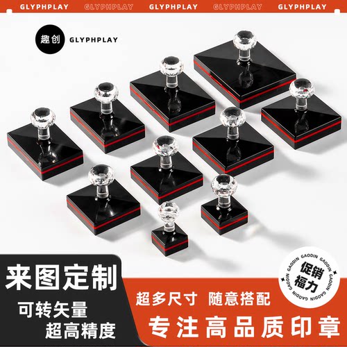 印章定制纪念品打卡盖章