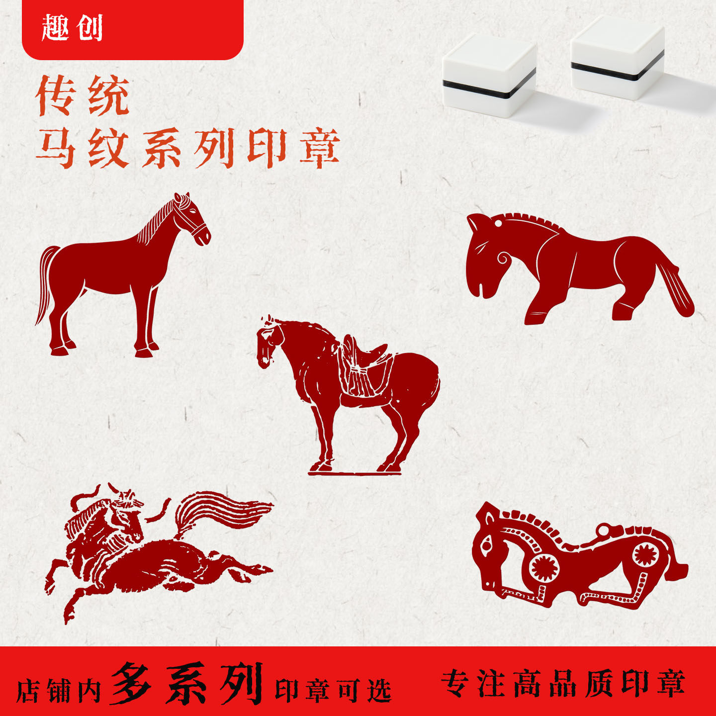 书画印章古代古风印成品闲章驭马图车马图闲章跑马定制传统盖章,个性定制/设计服务/DIY,图案印制类,淘宝优惠券,粉丝福利购,淘宝优惠卷