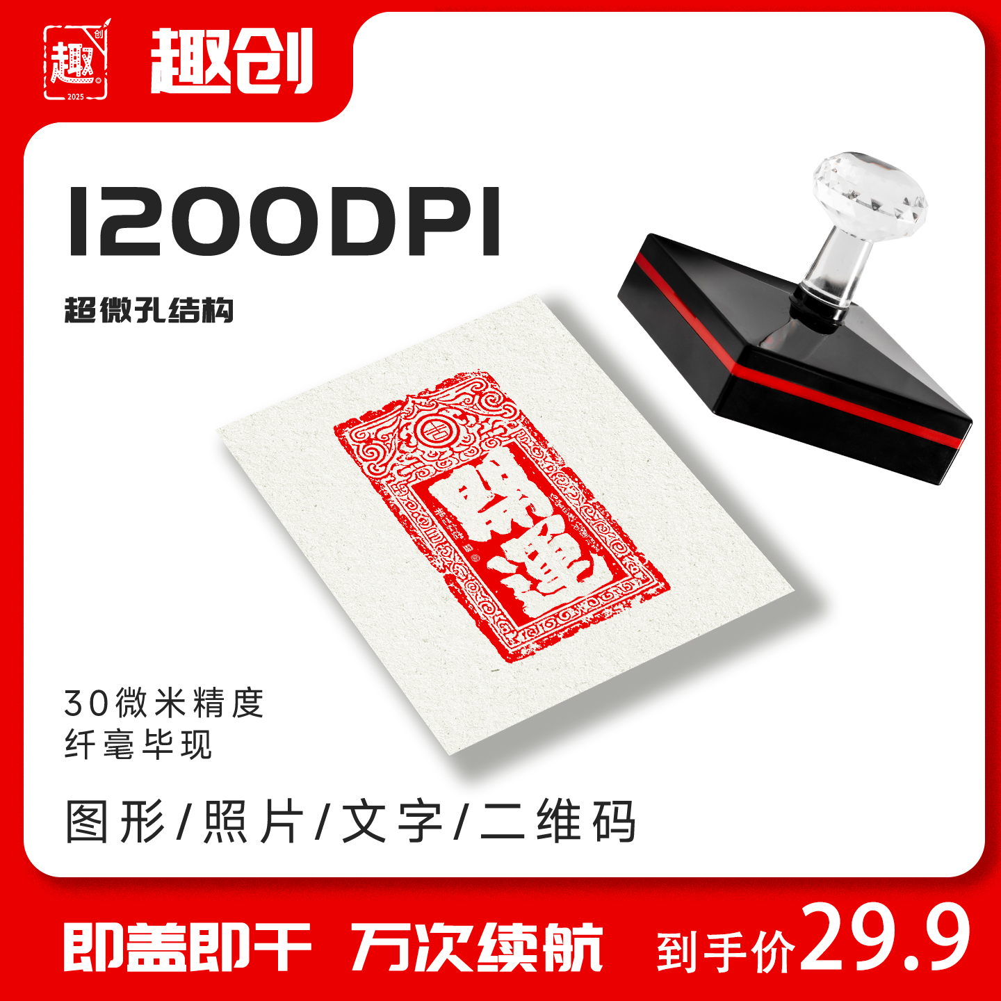 开运印章定制纪念品打卡盖章logo节日定制diy文创礼品百福