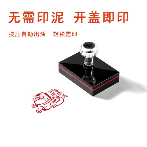 2026新年马年福字吉祥祝福印章国风马上来财上岸脱单转运福马迎春